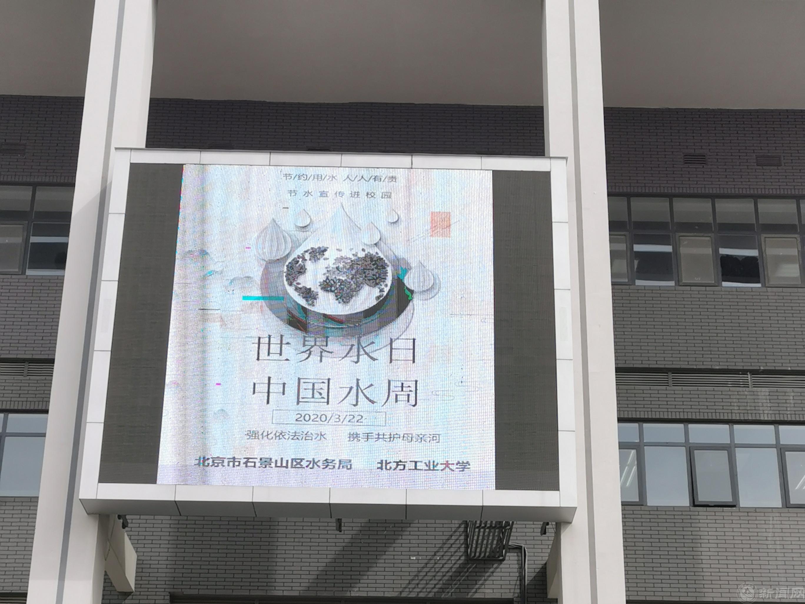 节水宣传2.jpg