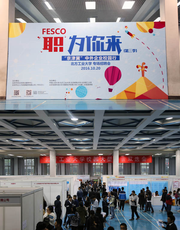 亦庄招聘_北京市大兴区亦庄医院招聘信息 2017年2月(2)