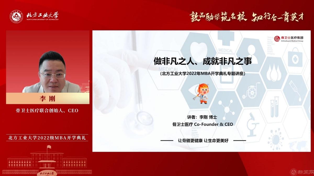 图片7-骨卫士医疗联合创始人、CEO李刚.jpg