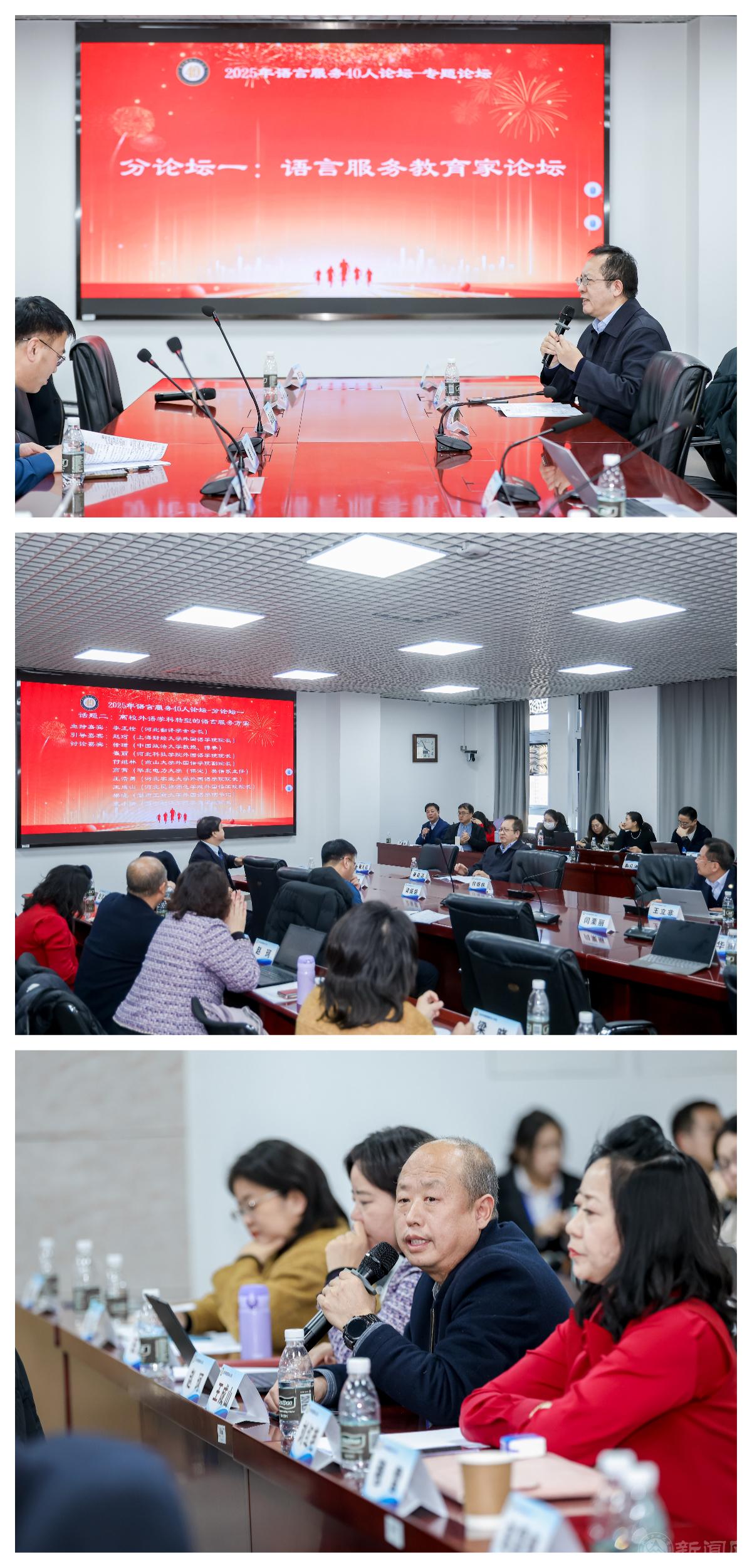 8-1+教育家论坛.jpg