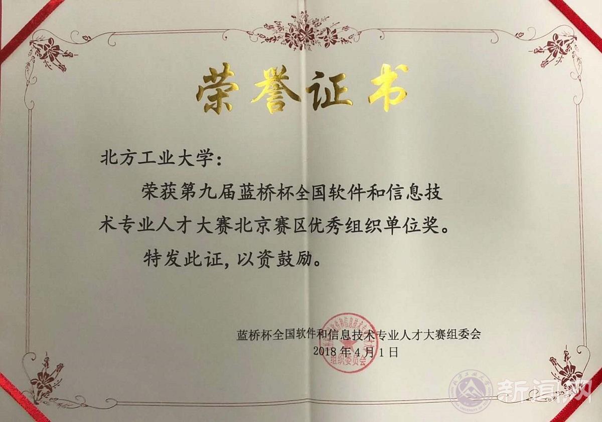 我校获得第九届蓝桥杯大赛组委会嘉奖