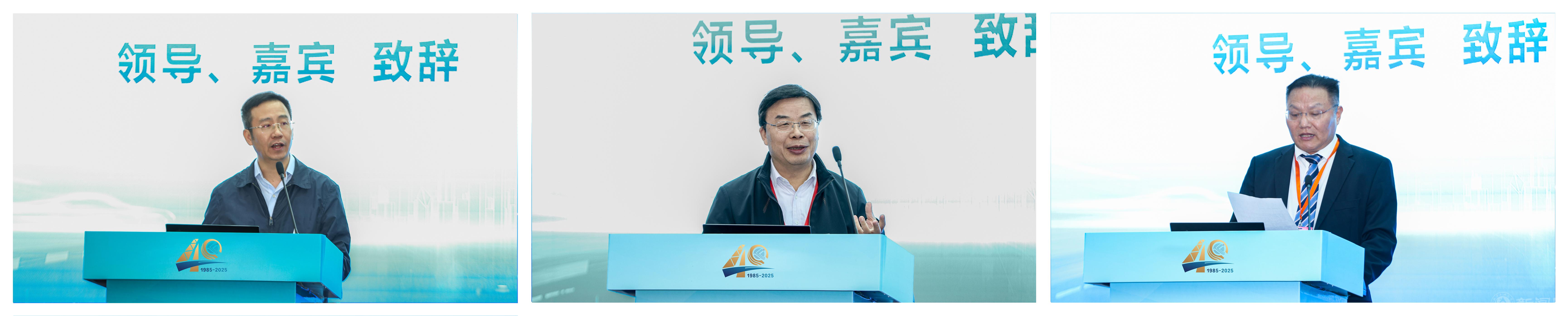 4-三位致辞.jpg 4-三位致辞.jpg