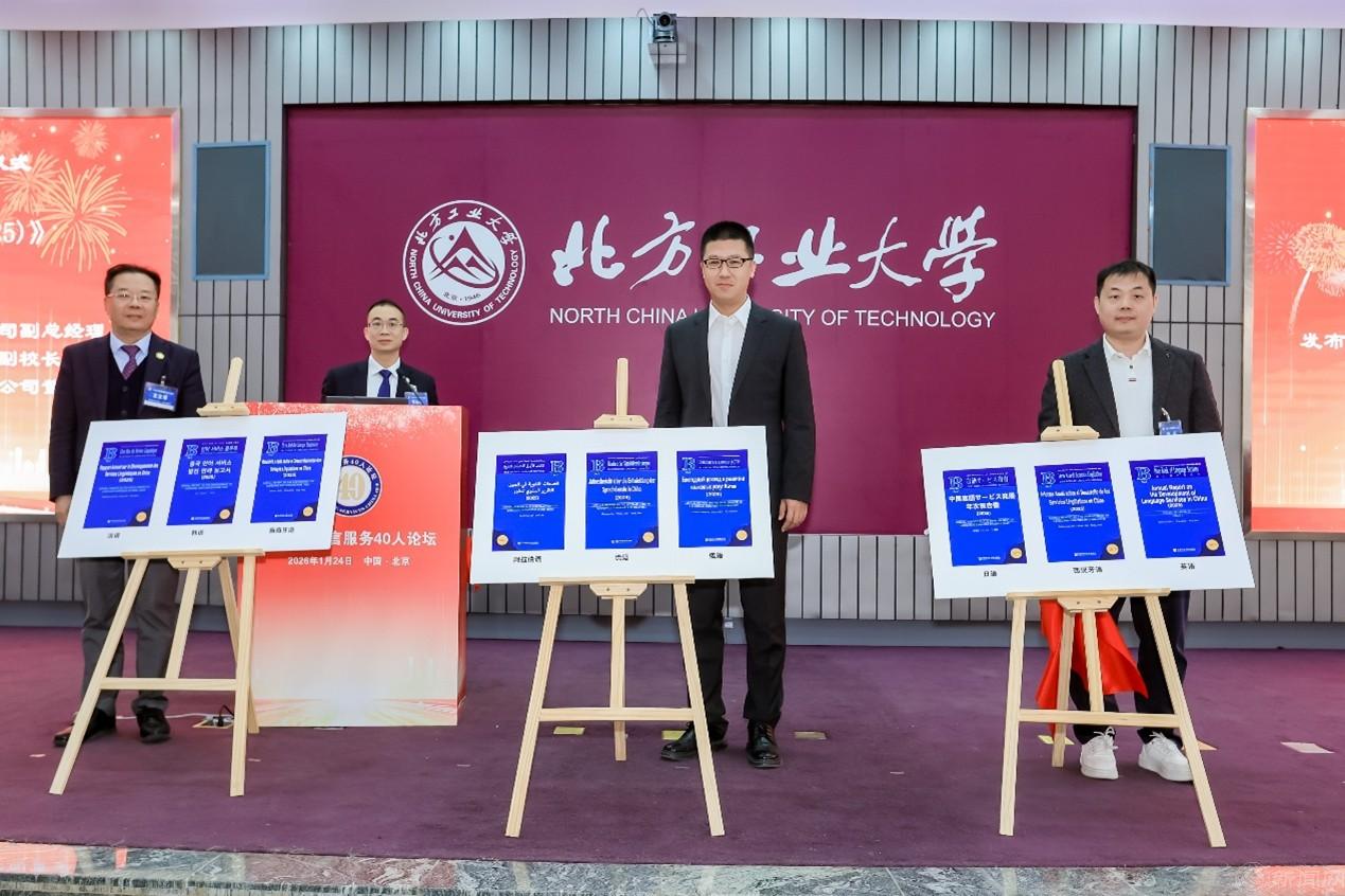 5 蓝皮书发布.jpg 5 蓝皮书发布.jpg