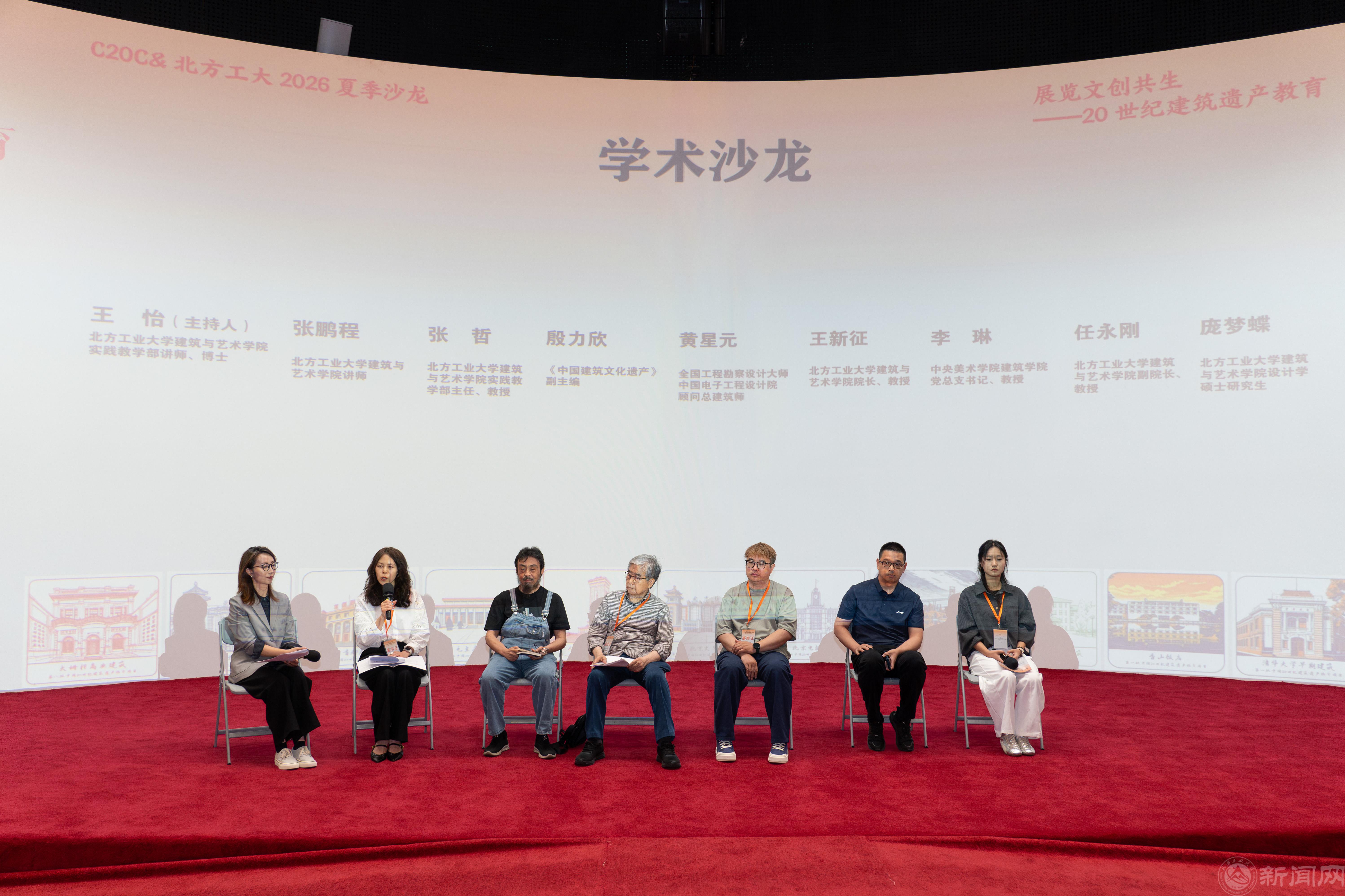 学术沙龙.jpg 学术沙龙.jpg