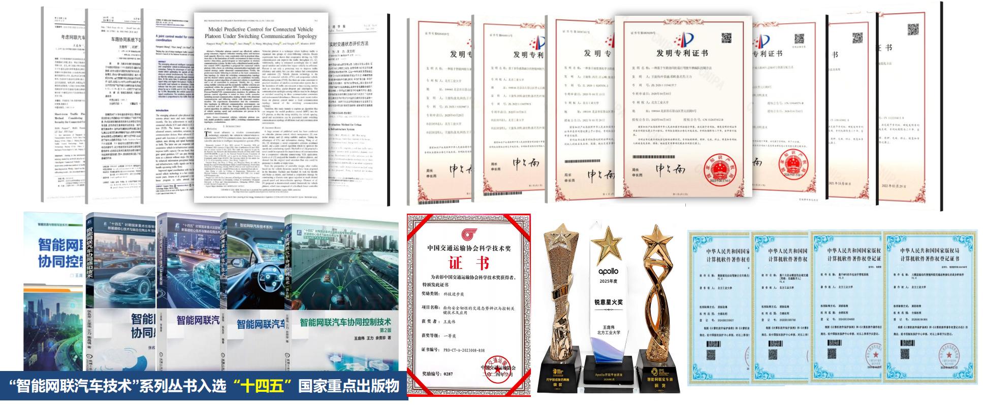 研思攻坚:深耕交通领域,聚力技术突破-2.png