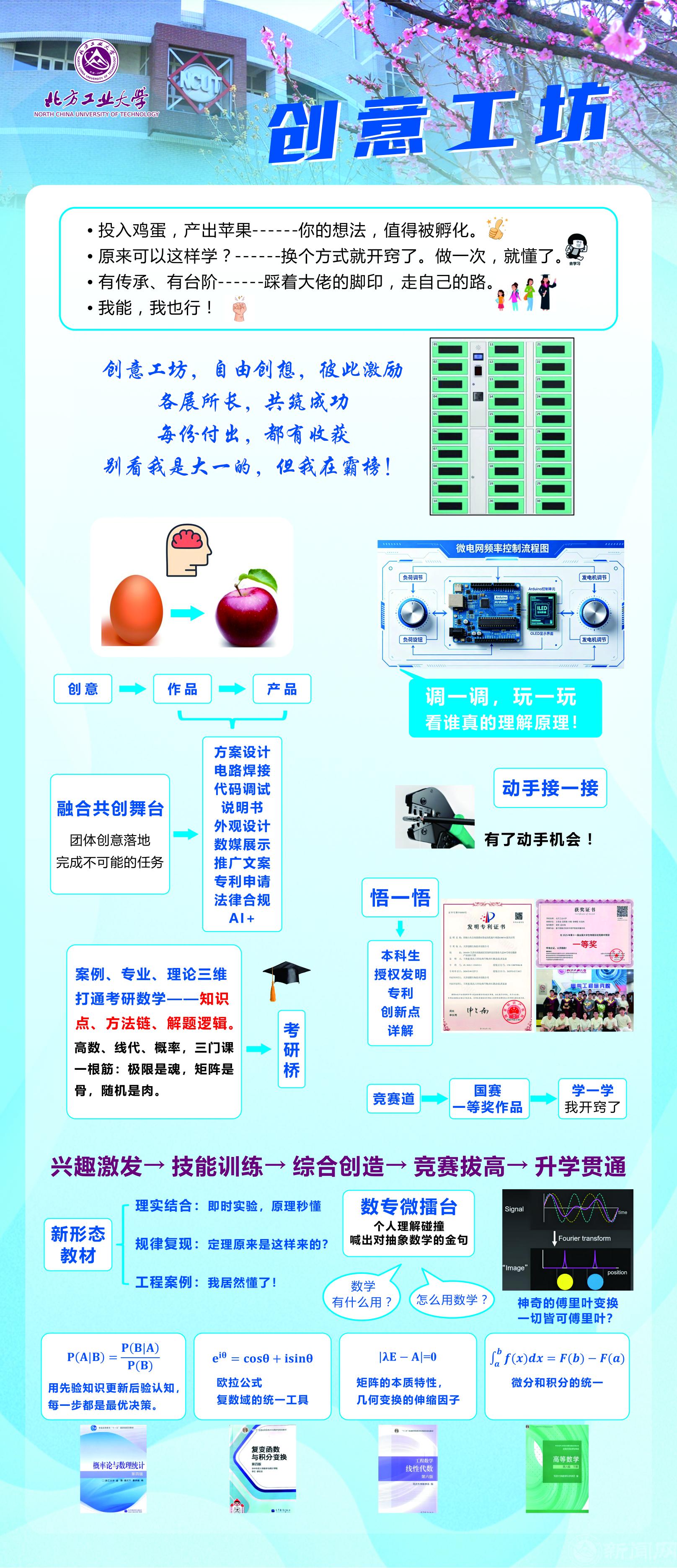 展板清晰版.jpg